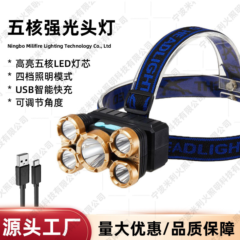 热销5LED强光头灯充电超亮头戴式电筒户外便携照明灯防水钓鱼头灯白底实物图