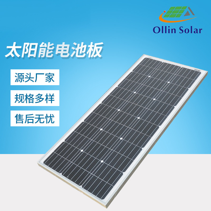 单晶硅100W太阳能电池板太阳能光伏板发电板光伏板发电系统12
