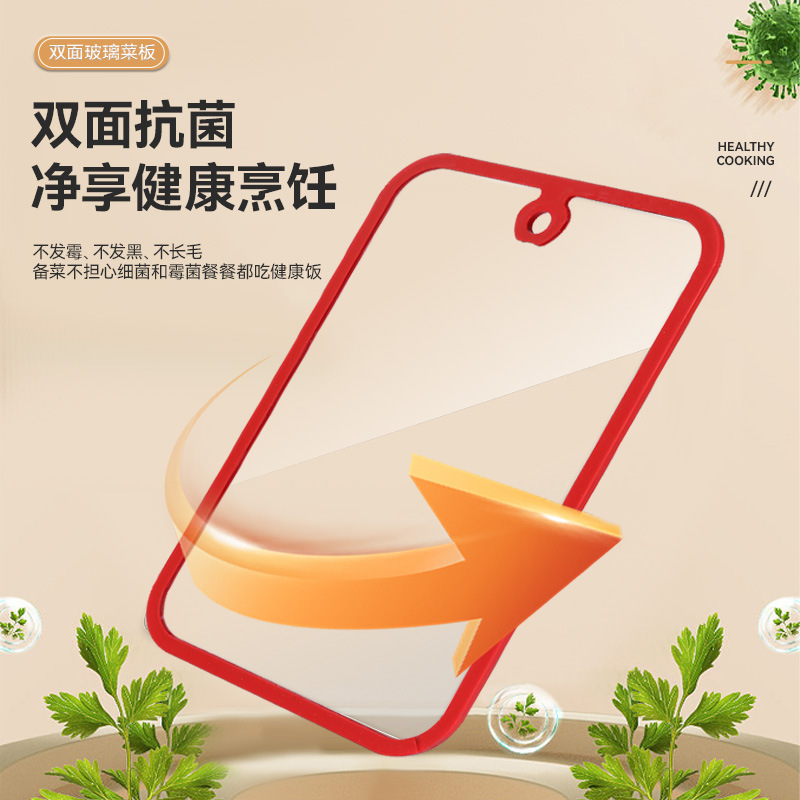 透明钢化玻璃菜板切水果砧板抗菌粘板防霉垫板厨房家用切菜板厨具细节图