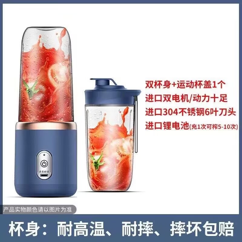 Cross-border six-blade fully automatic multi-functional juicer, portable rechargeable small household water juice Application Scenario