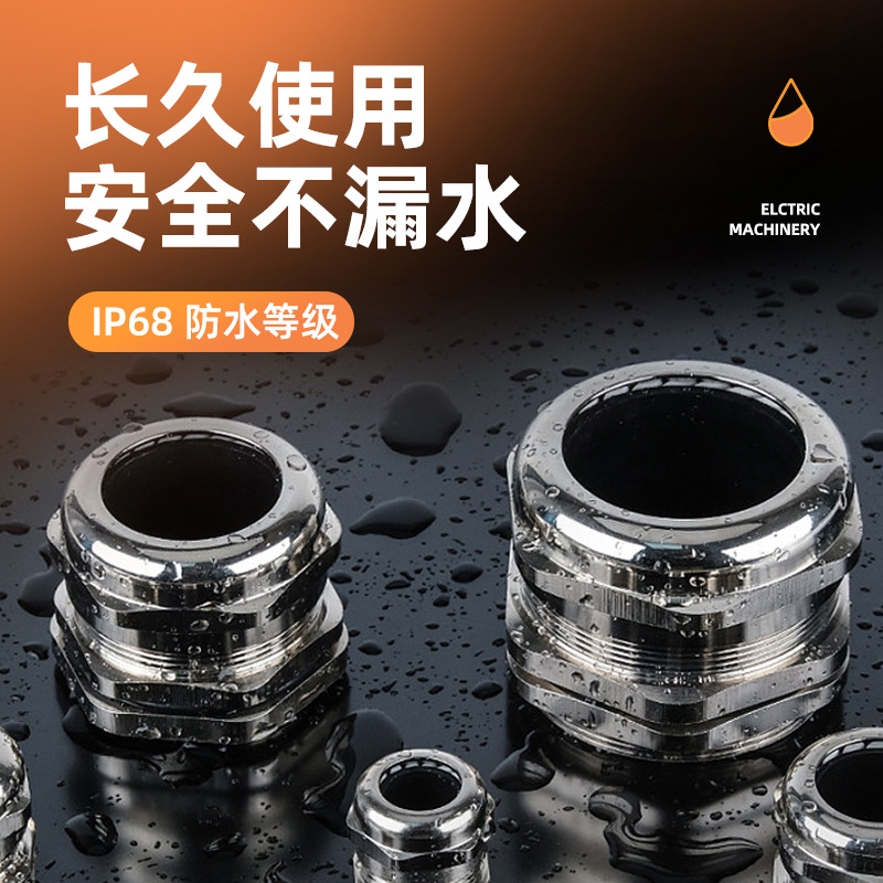 Indete metal waterproof connector M-type cable fixing Glan head copper nickel-plated locking water pump fixing connector Specification drawing