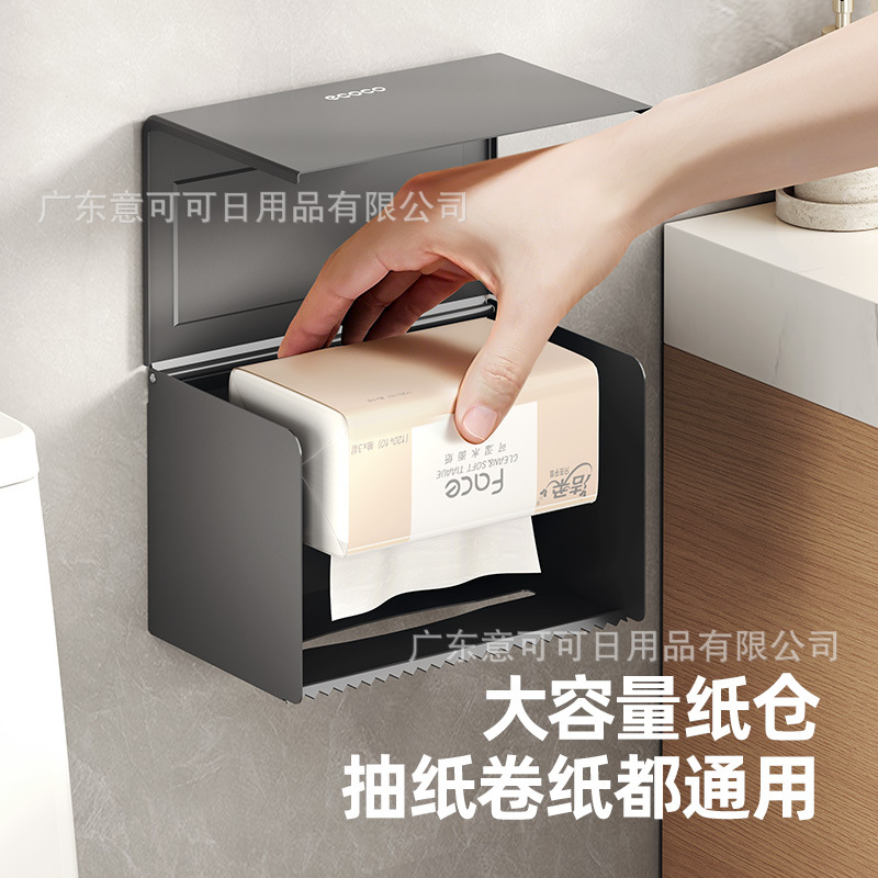 Bathroom tissue box, toilet paper box, wall-mounted non-perforating tissue box, waterproof bathroom paper box, space aluminum Specification image