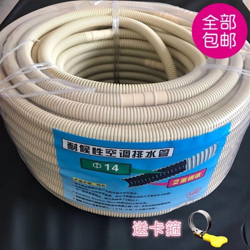 大量批发空调排水管半自动洗衣机做进水管家用加长延长软管滴落水