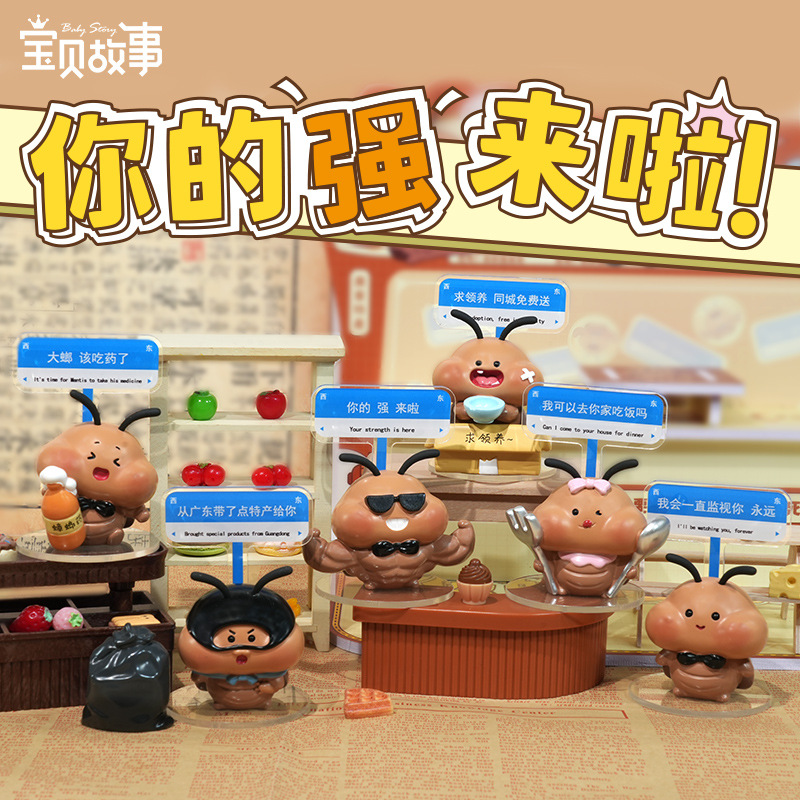 盲盒玩具实物图