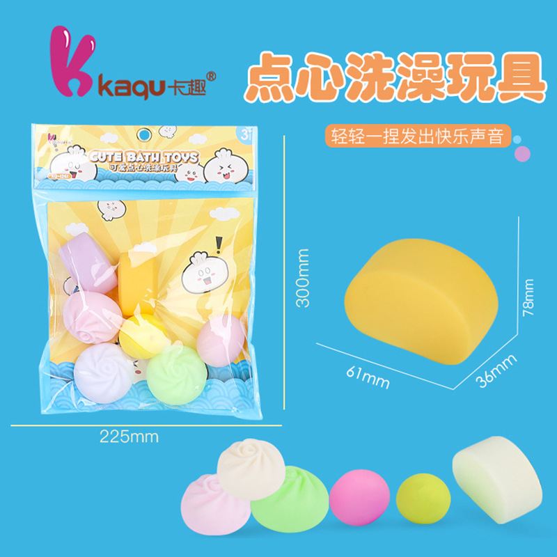 卡通馒头包子点心洗澡捏捏叫玩具家居捏捏乐洗澡发声戏水玩具批发