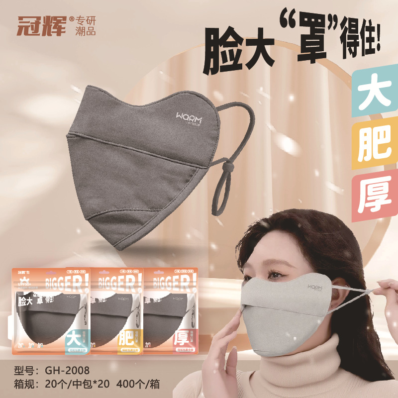 生活口罩实物图
