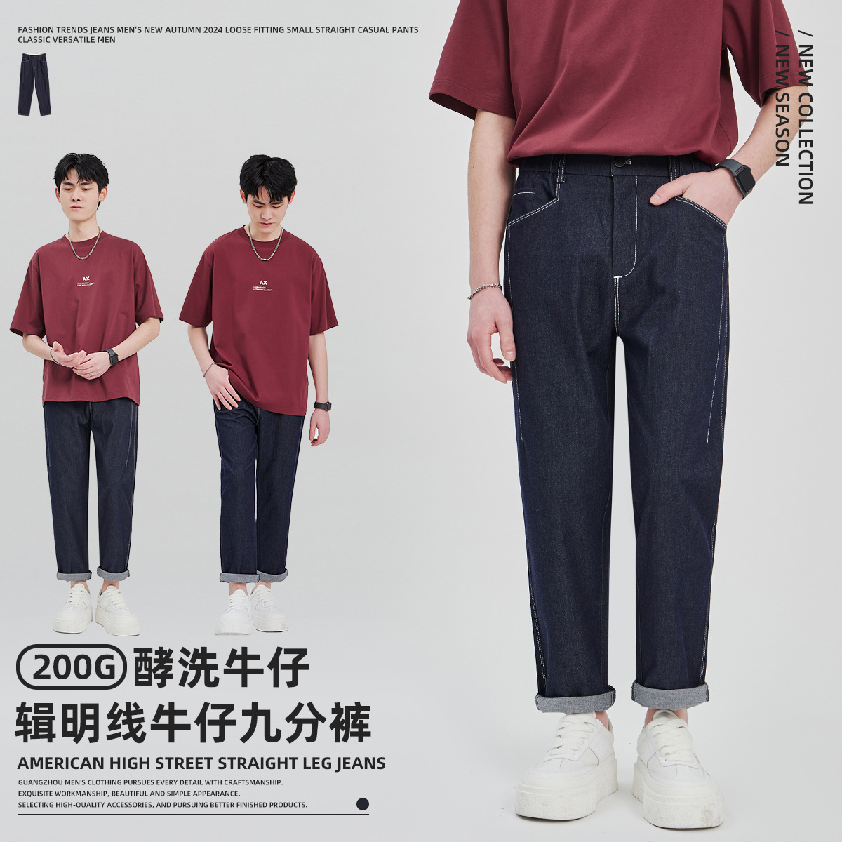 APO男装|美式修身男士牛仔裤2024夏季新款痞帅直筒男士休闲裤子