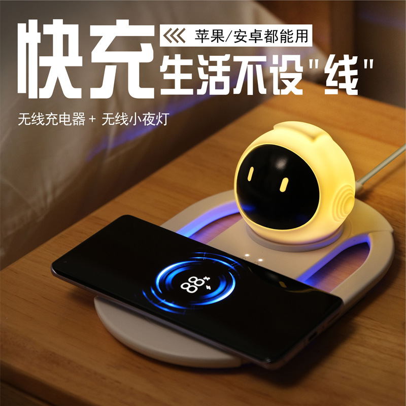 外贸跨境超级快充无线充电器小夜灯二合一适用苹果安卓通用手机充电器M141