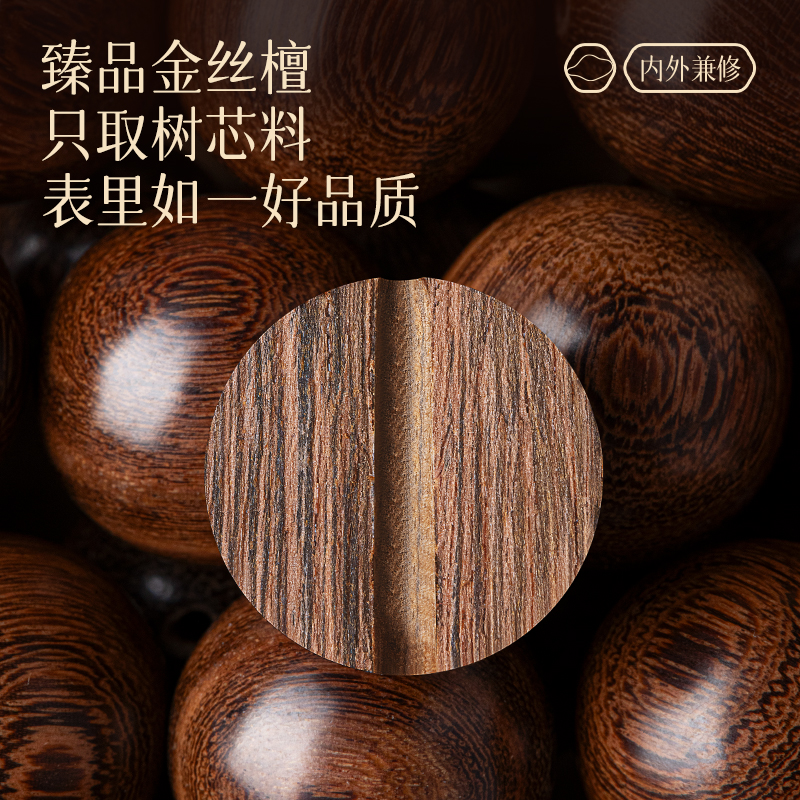 Natural golden thread sandalwood bracelet, all flawless men's Buddhist prayer beads, playing bracelet, women's multi-circle wooden cultural play Specification image