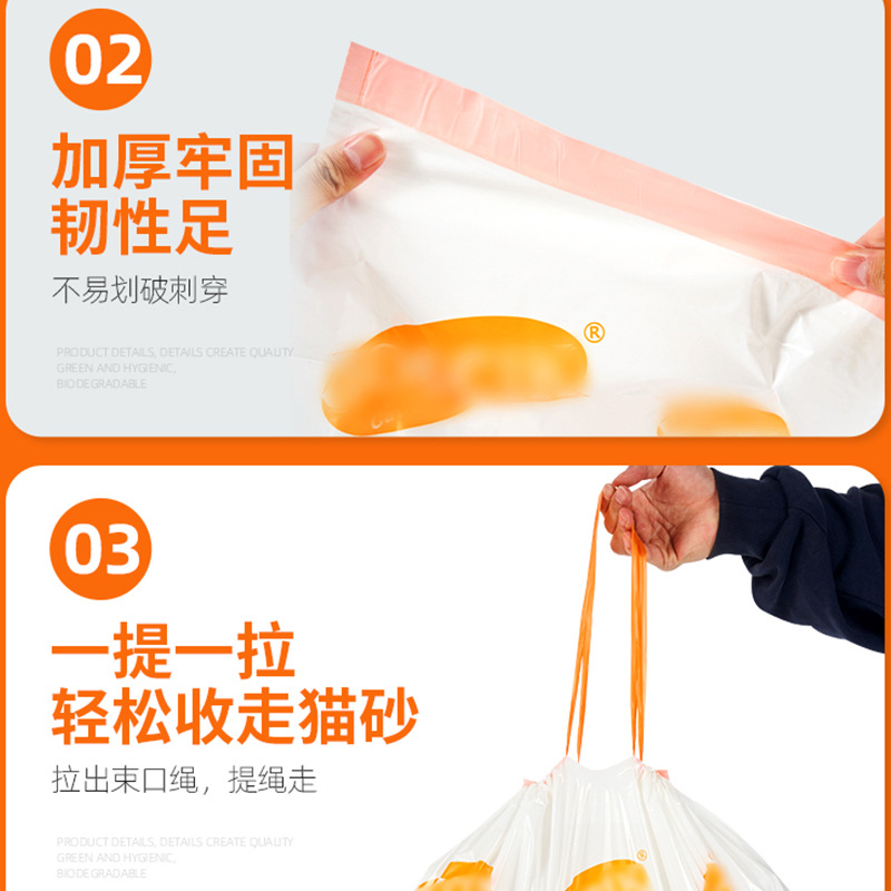 Cat litter bags, large thickened automatic basin, disposable garbage bags, thickened drawstring, tied opening, white printing, continuous roll, no need for shoveling Specification drawing