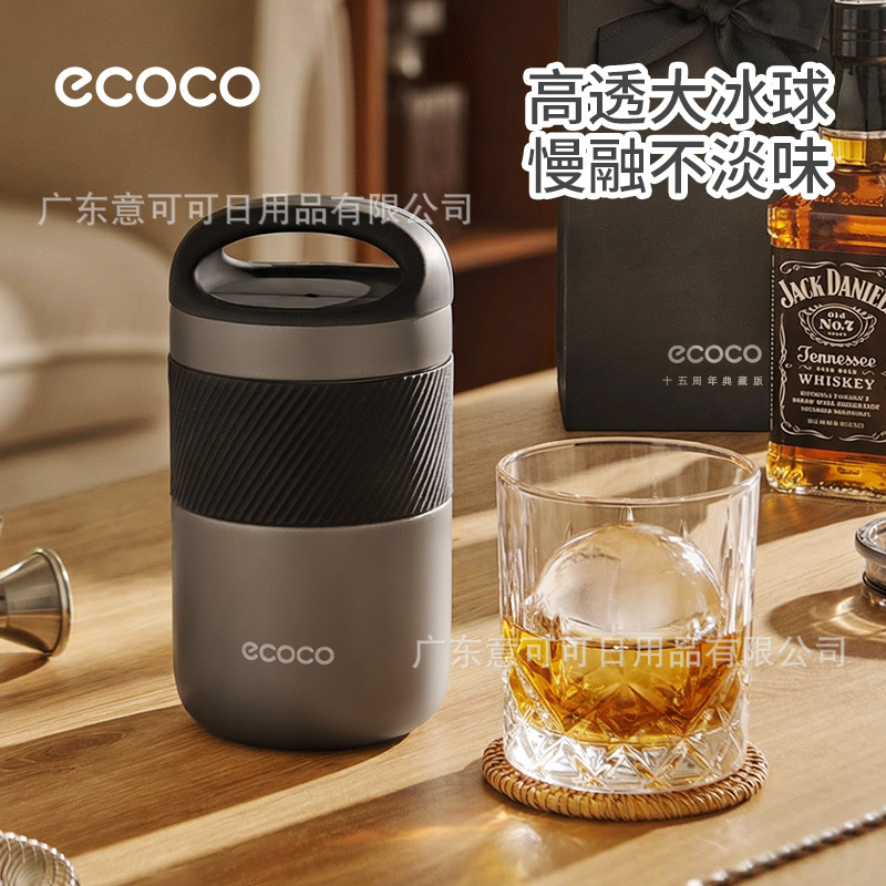 ecoco威士忌圆形高透大冰球冰块硅胶模具送礼便携制冰神器保温杯