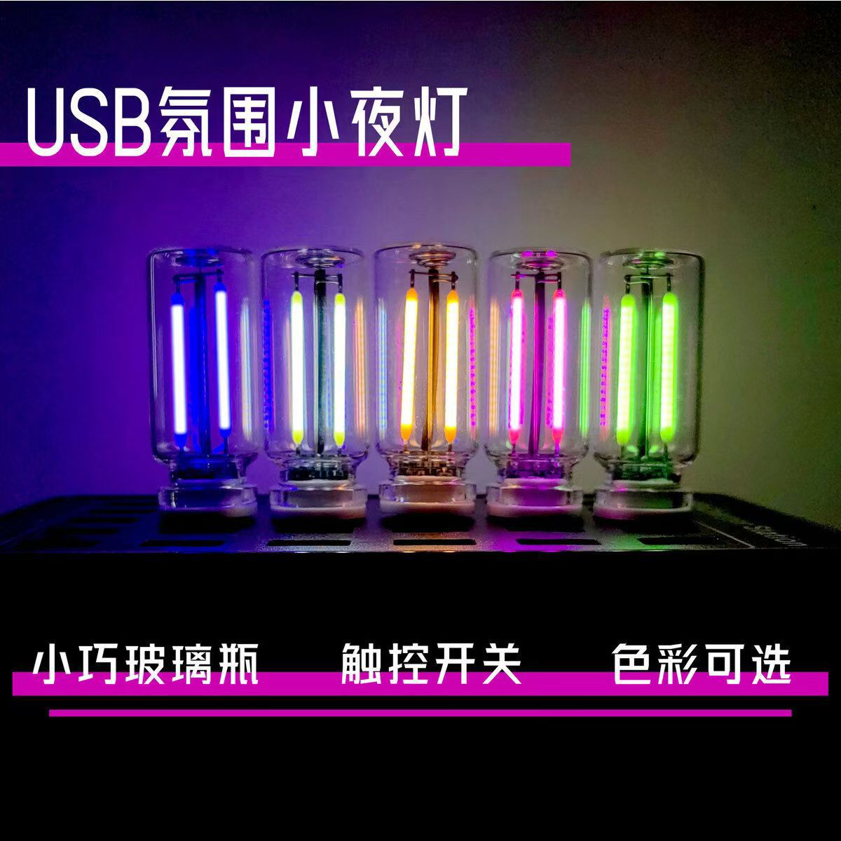 New cross-border USB mini night light, touch bedside car ambient light, ceramic LED glass light