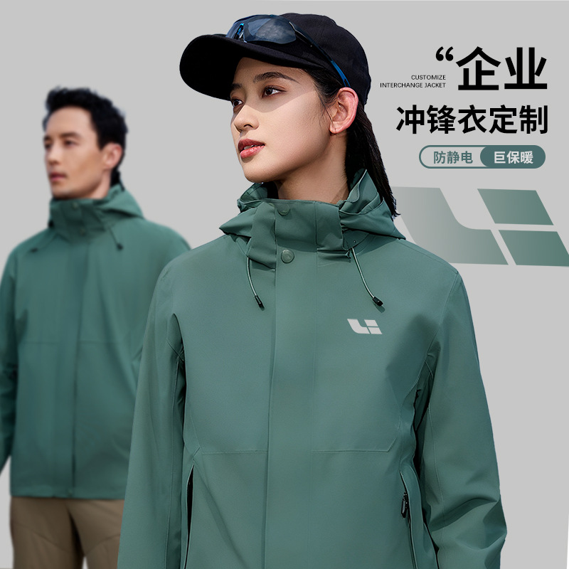 定制冲锋衣三合一男印绣LOGO徒步软壳防风登山服企业团体工装外套细节图