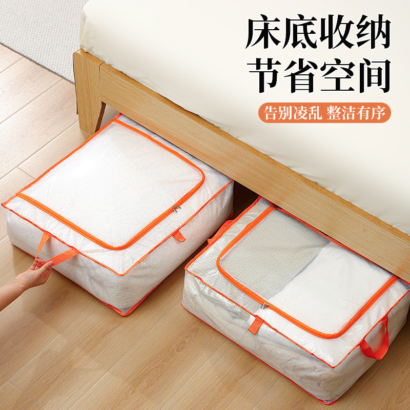 新款透明棉被收纳袋大容量折叠家用衣柜衣物搬家打包床底收纳袋