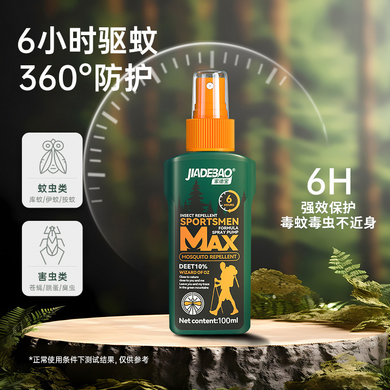 户外驱蚊液喷雾成人驱蚊水驱蚊喷雾剂避蚊胺防蚊液防蚊水