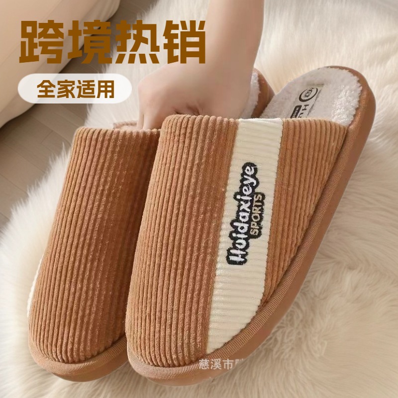 跨境新品棉拖鞋女秋冬居家用厚底防滑保暖毛绒暖脚无气味拖鞋男冬