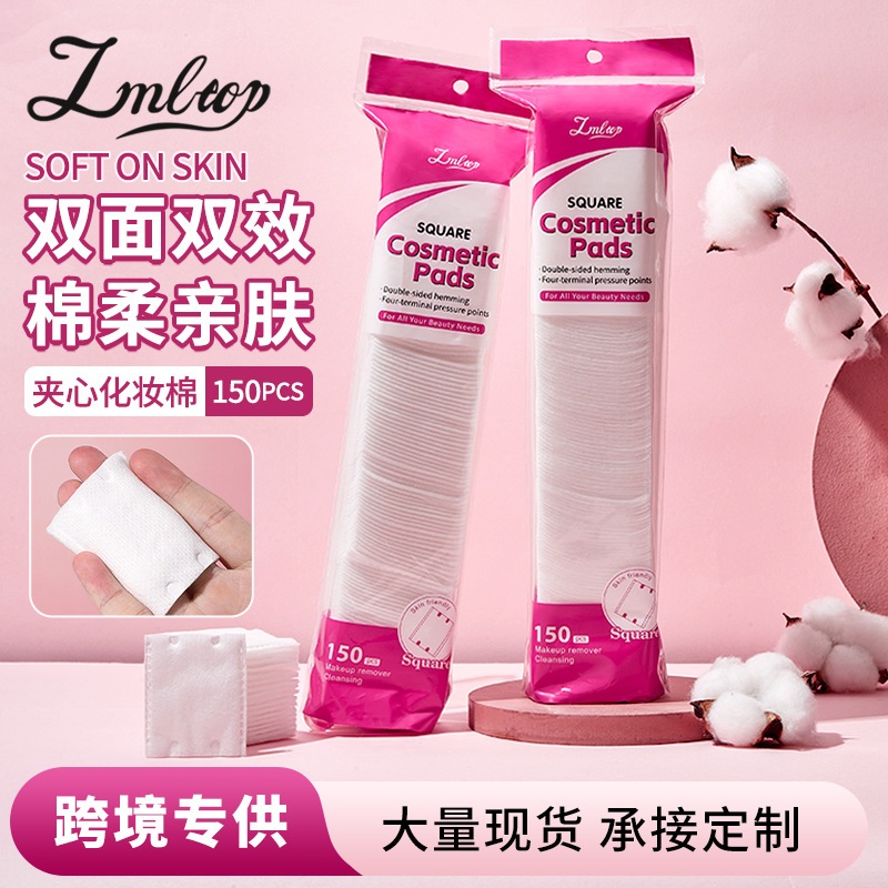 LMLTOP 化妆棉150片装 双面双效夹心卸妆棉片 跨境专供 Z110