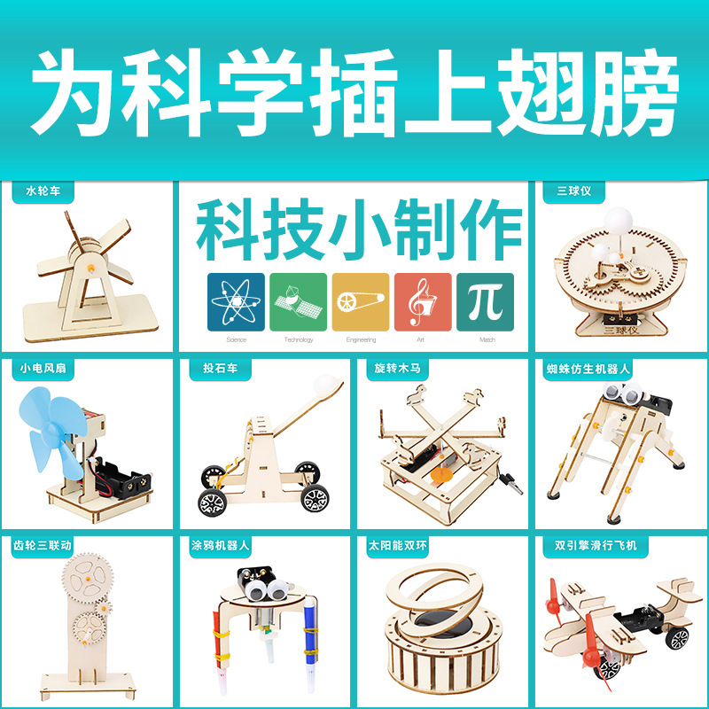 Boran Science Small Experiment Wooden Science and Technology Small Making Material Kit for Student Kindergarten DIY Handicraft Classroom Set