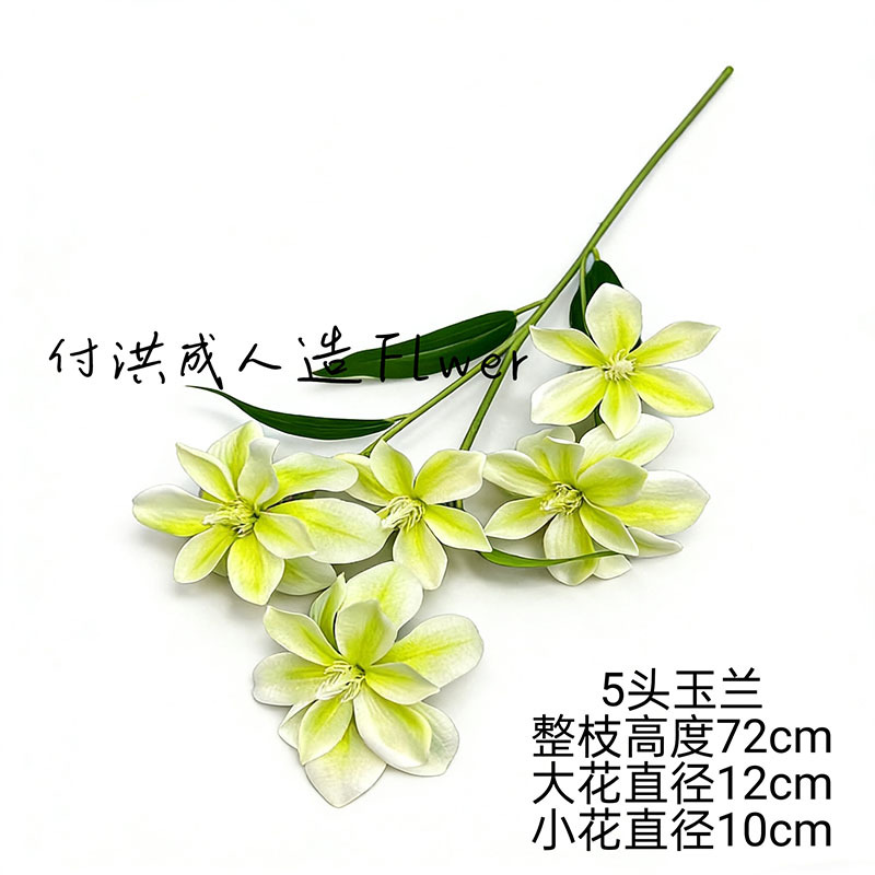 New 5-head magnolia flower arrangement for home use, shopping mall window display, table decoration, floral art, and artificial flower bouquets details Picture