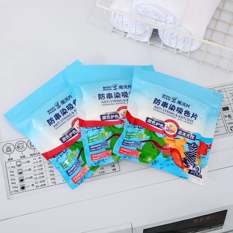 防串染吸色片包装袋家用洗衣防染皂片防串染袋产品图