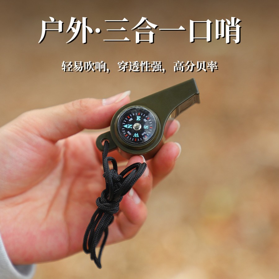 Multi-functional three-in-one thermometer, compass, portable emergency call, survival whistle, outdoor products whistle
