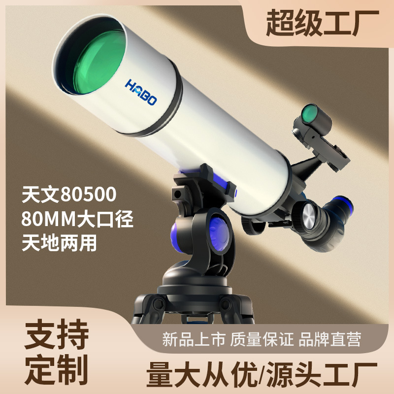 The New 80500 Astronomical Telescope Is A High-Definition Low-Light Night Vision Telescope For Bird Watching, Sightseeing, Moon Viewing And Photography