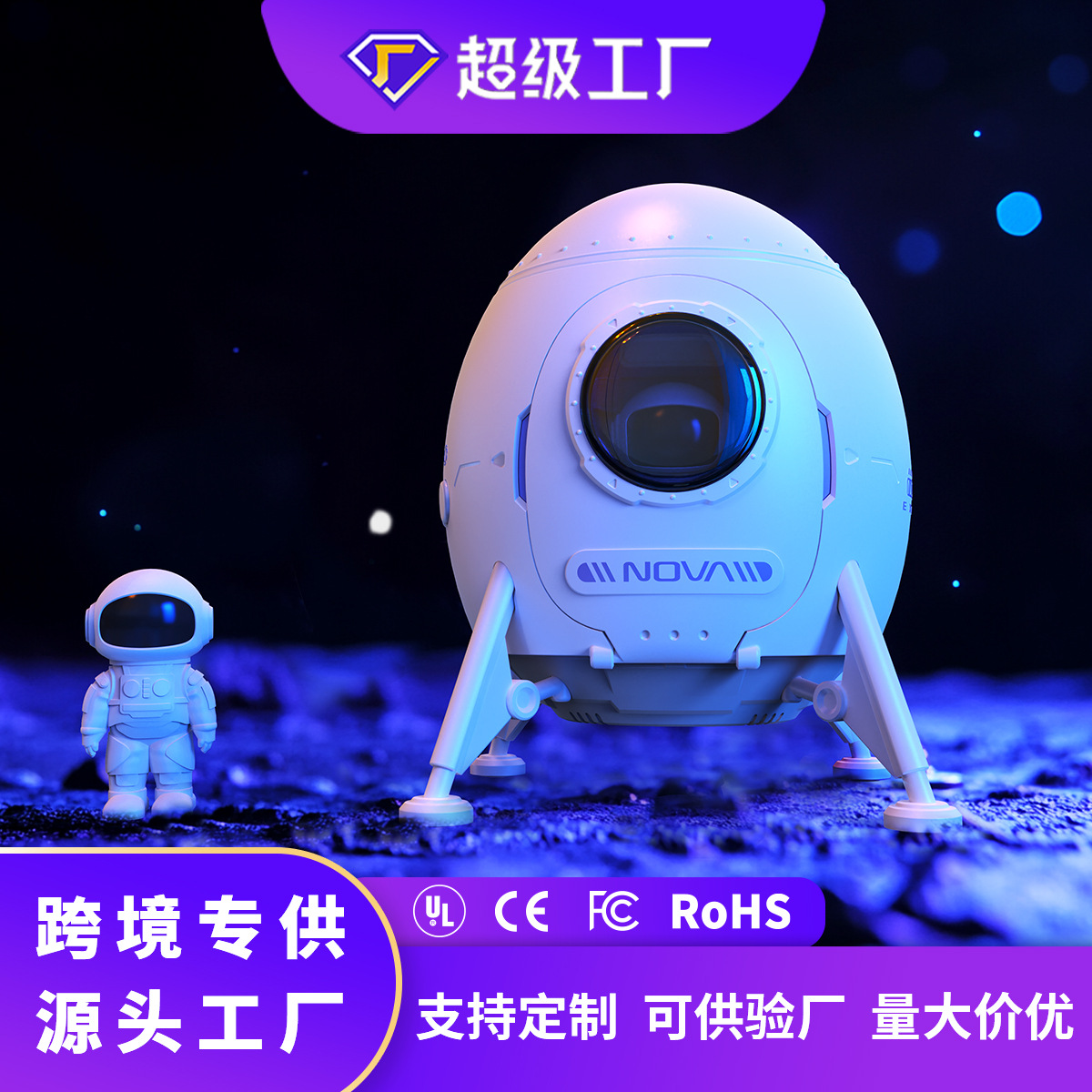 流光投影灯着陆器室内投影蓝牙音响儿童白噪音小夜灯星空顶氛围灯
