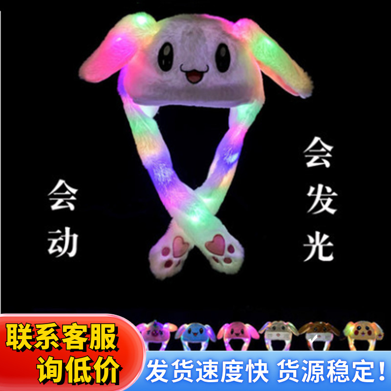 Douyin's popular rabbit-ear hats that move when pinched, cute rabbit hats for children, and trendy hats for street vendors