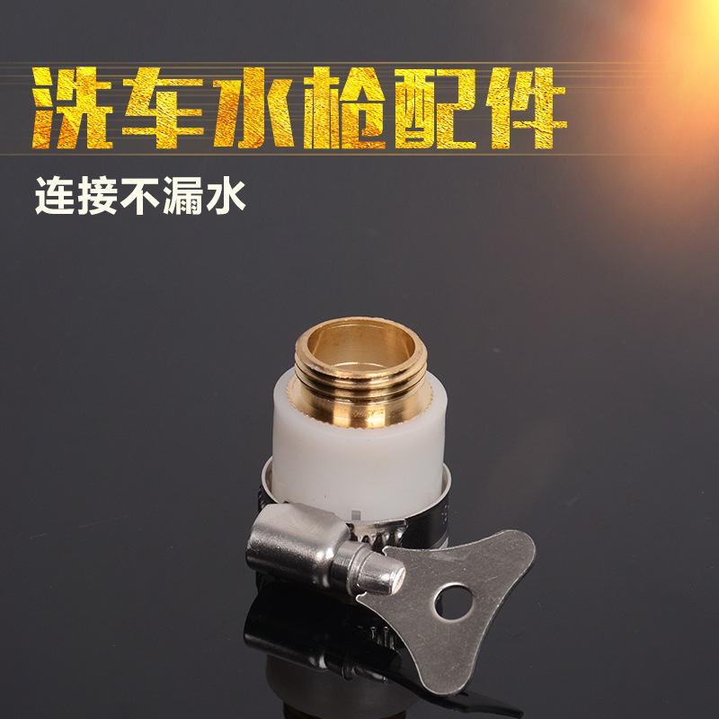 厂家大量供应新款铜外丝8爪接头洗车水枪橡胶接头