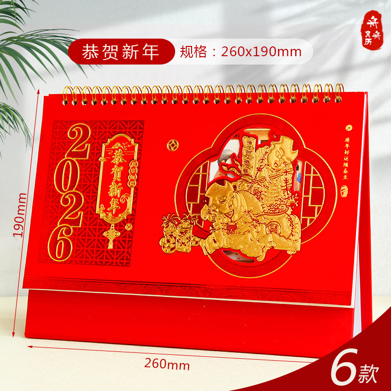 Zhouzhou Calendar 2026 Year of the Horse Desk Calendar, Large Chinese red exquisitely carved empty desk calendar, large grid note-taking advertising calendar Specification image