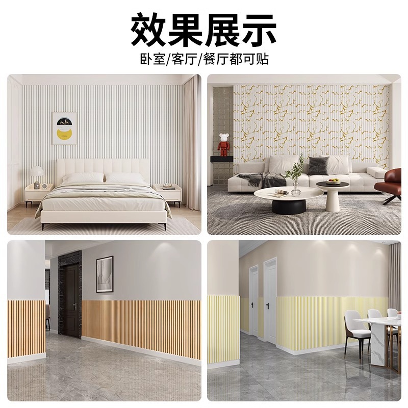 Self-adhesive wallpaper, three-dimensional grille, concave-convex wall stickers, waterproof and moisture-proof, live streaming room, living room, sofa, TV, background wall decoration Application Scenario