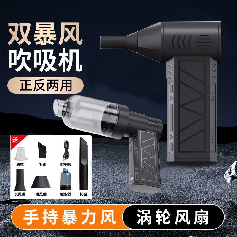 Cross-border bestseller: High-speed violent turbine handheld fan for vacuuming, snow removal, portable outdoor camping, fire blowing