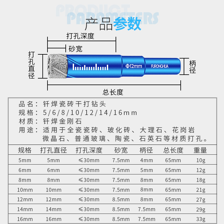 Brazing dry-drilling drill bit for ceramic tiles, multi-functional dry-opening hole drill for marble vitrified tiles, granite and glass Application Scenario
