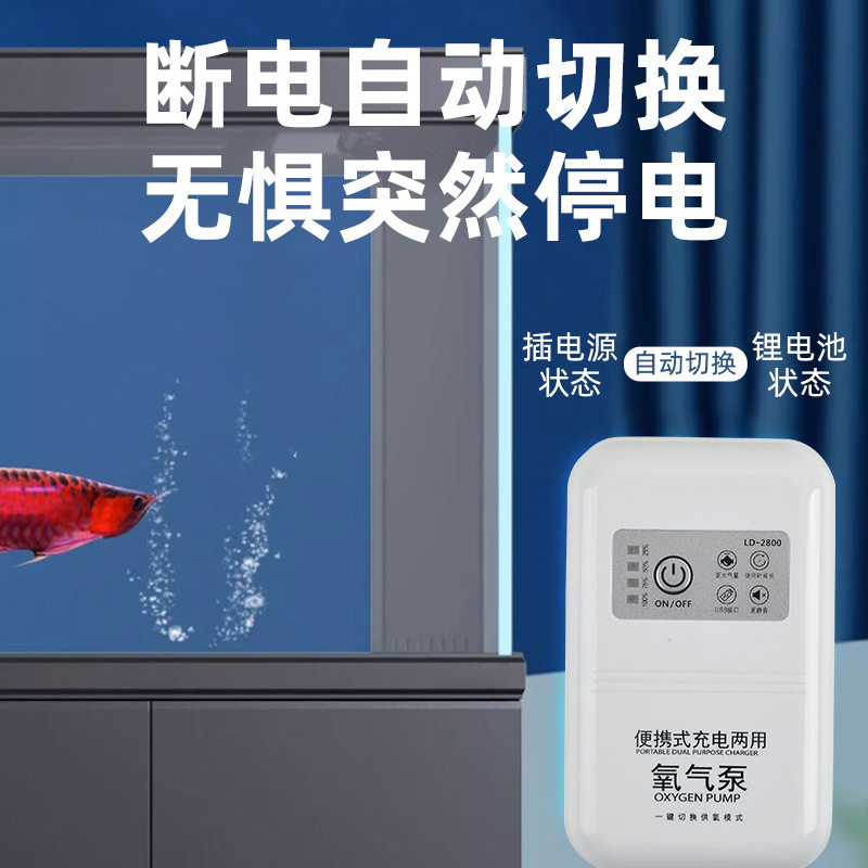 新款便携式钓鱼氧气泵锂电池低噪静音增氧机全自动长续航增压泵细节图