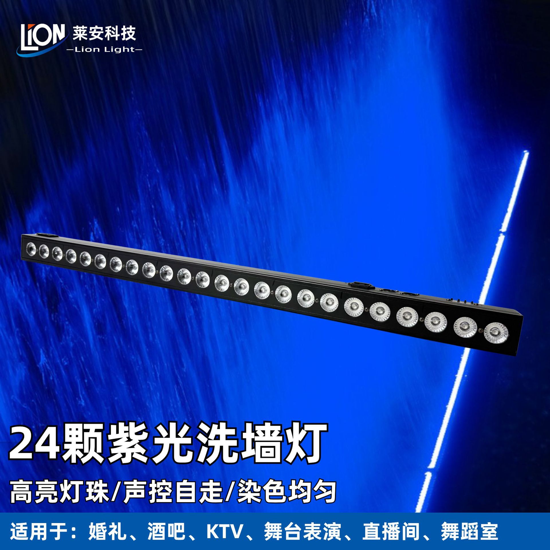 24 UV purple light LED long strip wall-washing lights, DMX512 external control all-area dyeing lights, stage dynamic running horse atmosphere lights, building wall lighting contour outlining, indoor and outdoor lighting fixtures details Picture