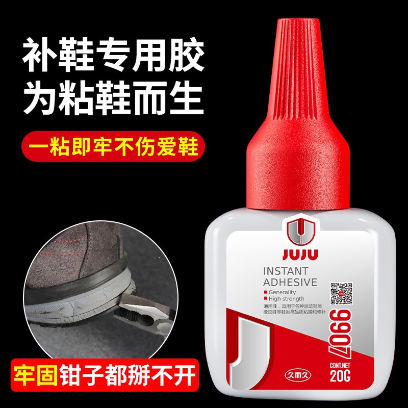 929厂家直销久而久万能鞋胶强力补鞋专用胶快干油性502胶水速干图