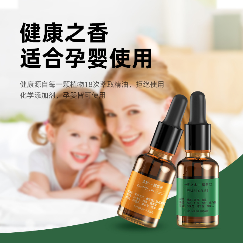 单方精油实物图