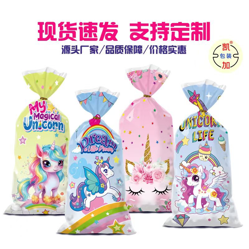 跨境彩虹独角兽糖果袋 卡通印花opp讨糖袋 束口塑料面包包装袋