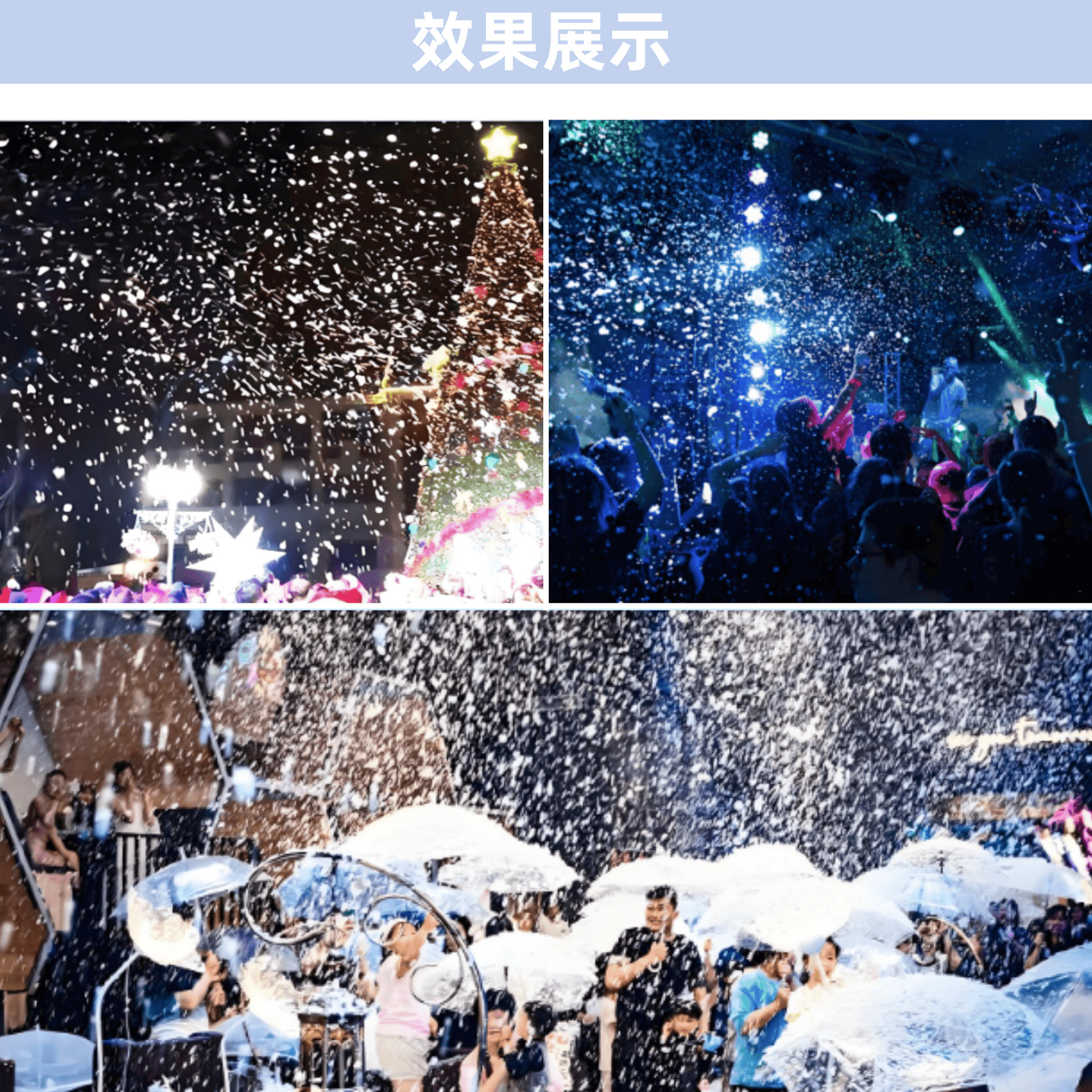 Factory direct supply of large 1200W shaking snow machine, 2000W outdoor simulation snow-making machine, universal ice and snow atmosphere special effects equipment for Christmas activities, wedding ceremonies, parties, gatherings and stage performances details Picture