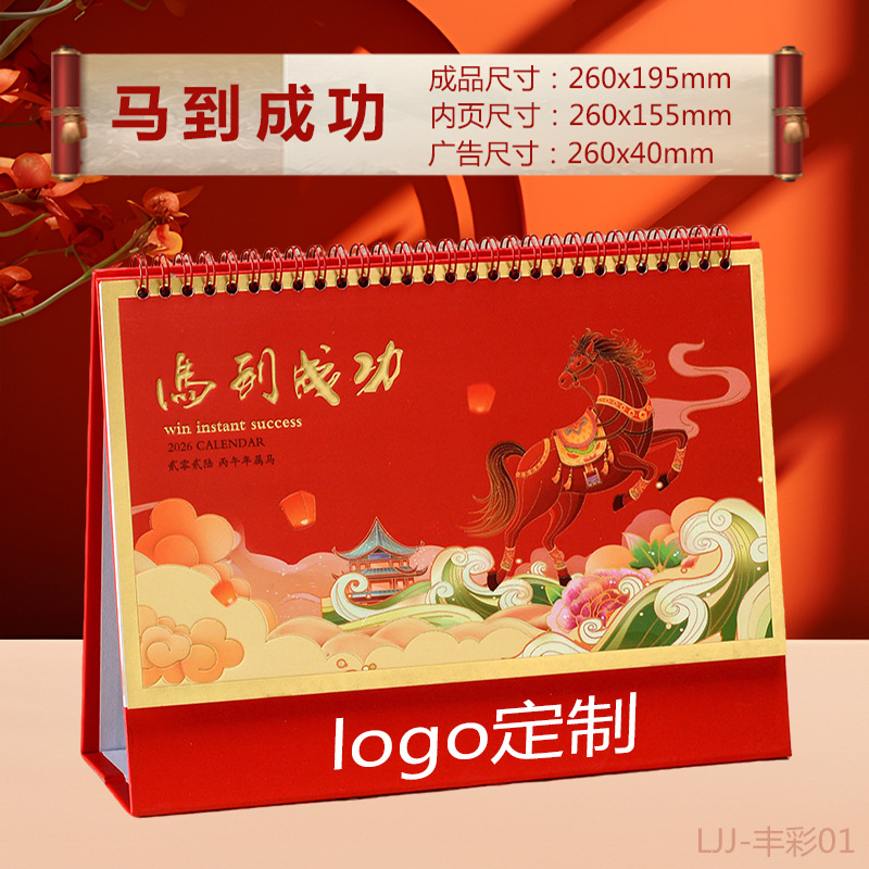 Zhouzhou Calendar 2026 Year of the Horse Desk Calendar, Chinese Red Gilded Hollowed-out Calendar, Custom desk calendar, Factory Direct sale details Picture