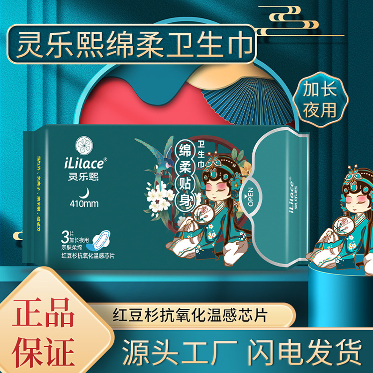 Linglexi Taxus chinensis Sanitary Napkins for Night Use 420mm Sanitary Napkins Set for day and night Use, anti-side leakage, super sleep details Picture