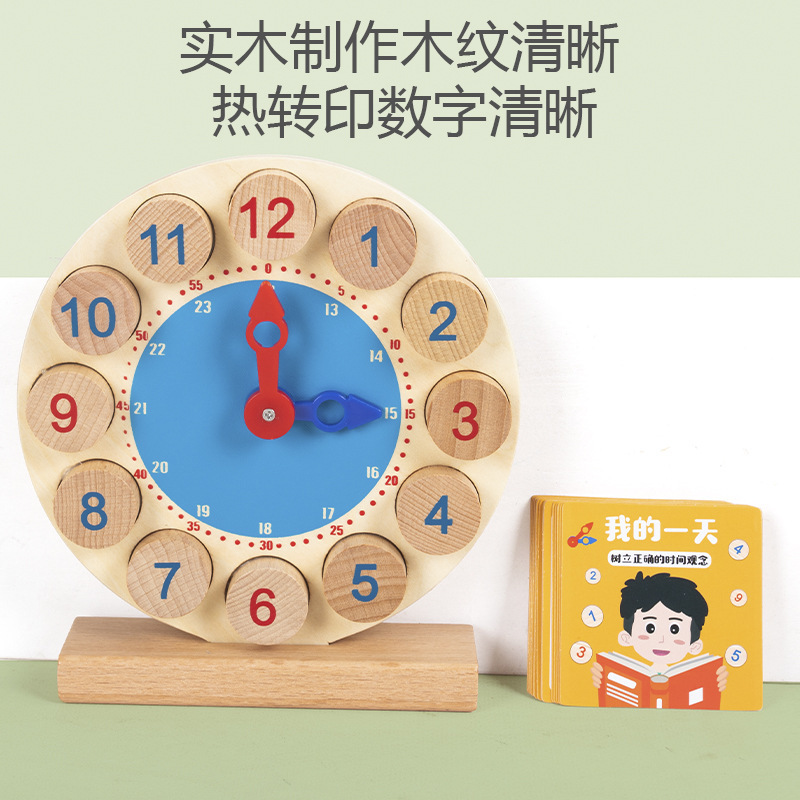 教学时钟实物图