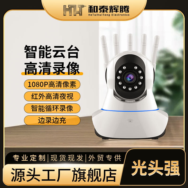 In-stock bald strong camera 360-degree rotating home security wireless wifi night vision full-color camera monitoring