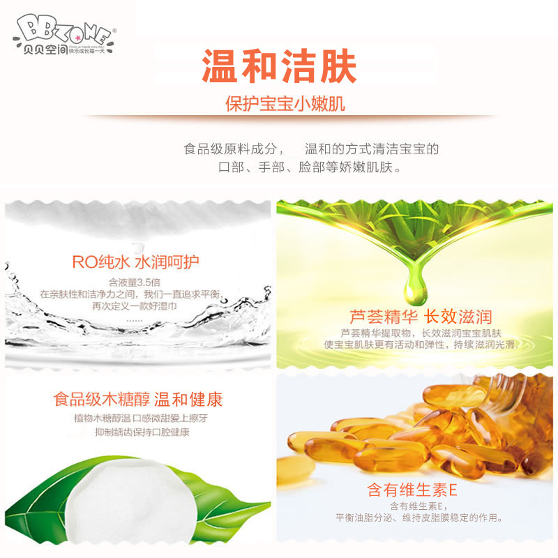 贝贝空间婴儿手口湿巾带盖80抽8包箱装宝宝湿巾纸手pp湿纸巾产品图