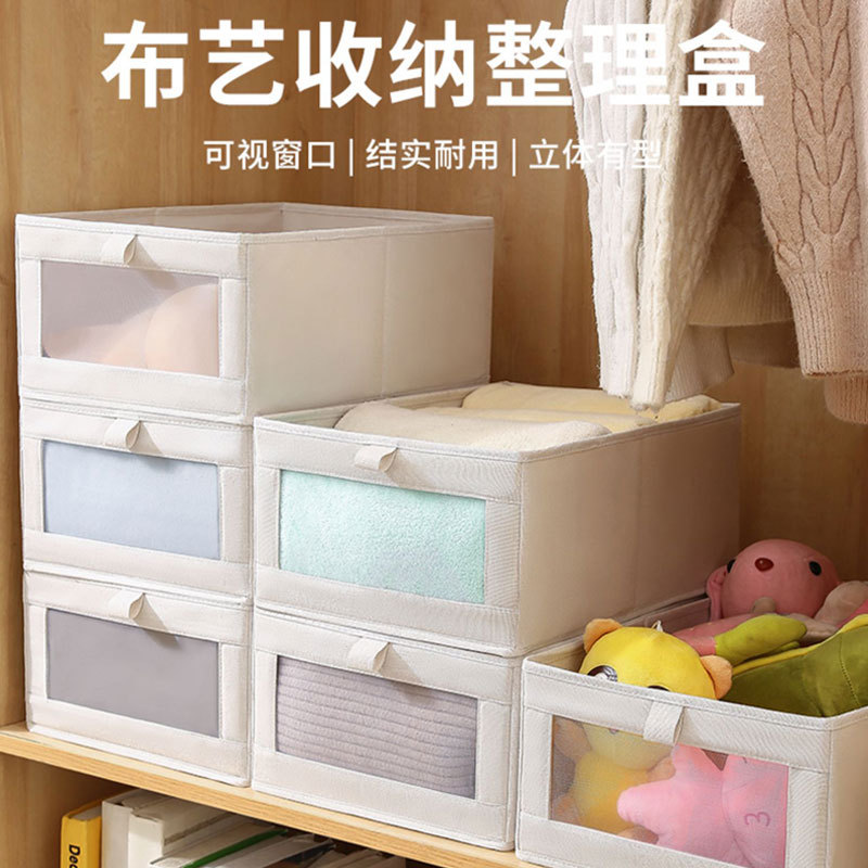 可视窗棉麻衣服收纳盒布艺裤子抽屉多功能衣物收纳盒杂物折叠衣柜