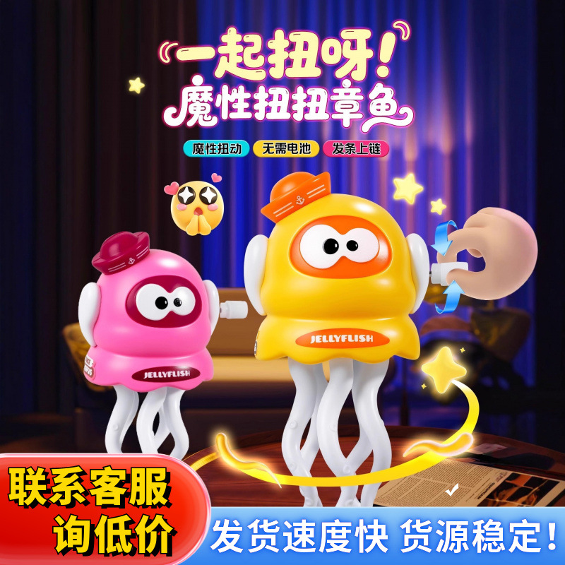 发条会跳舞章鱼发条儿童玩具婴儿仿真宝宝上链小动物机械爬行会跑