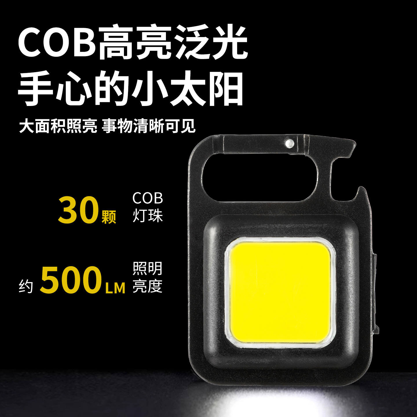 便携式随身钥匙扣露营灯多功能工作灯充电迷你户外强光手电筒细节图