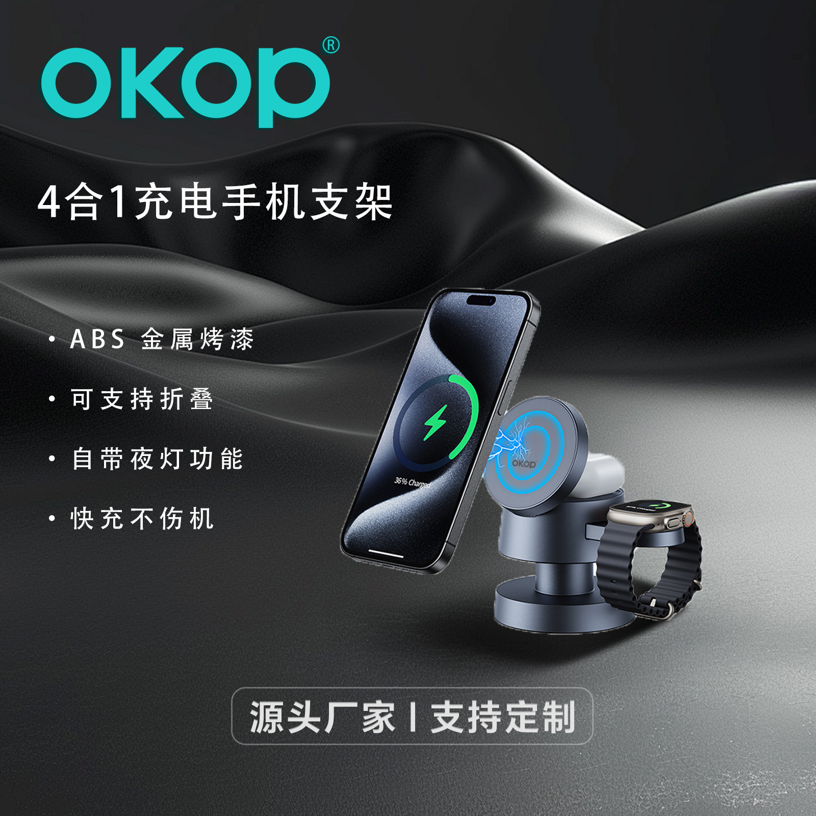 760跨镜小夜灯三合一磁吸无线充电器适用于苹果手机耳机手表批发