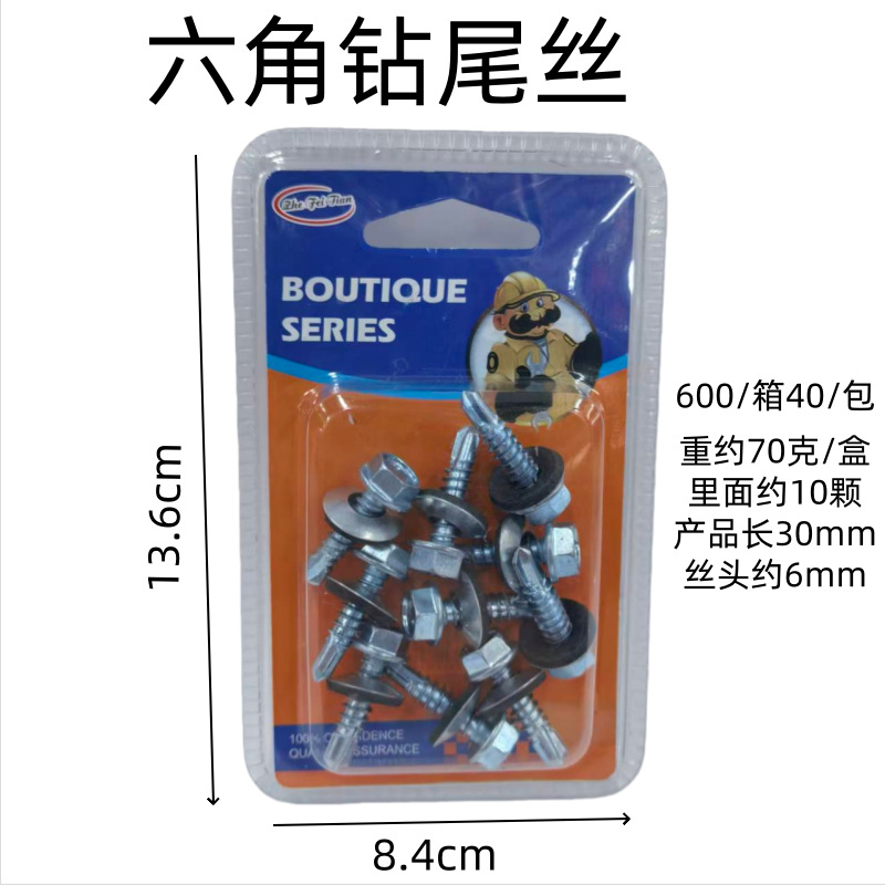 Hexagonal drill tail wire, stainless steel Angle code, expansion rubber hose sets, multi-category household hardware accessories wholesale two-yuan store Item Picture