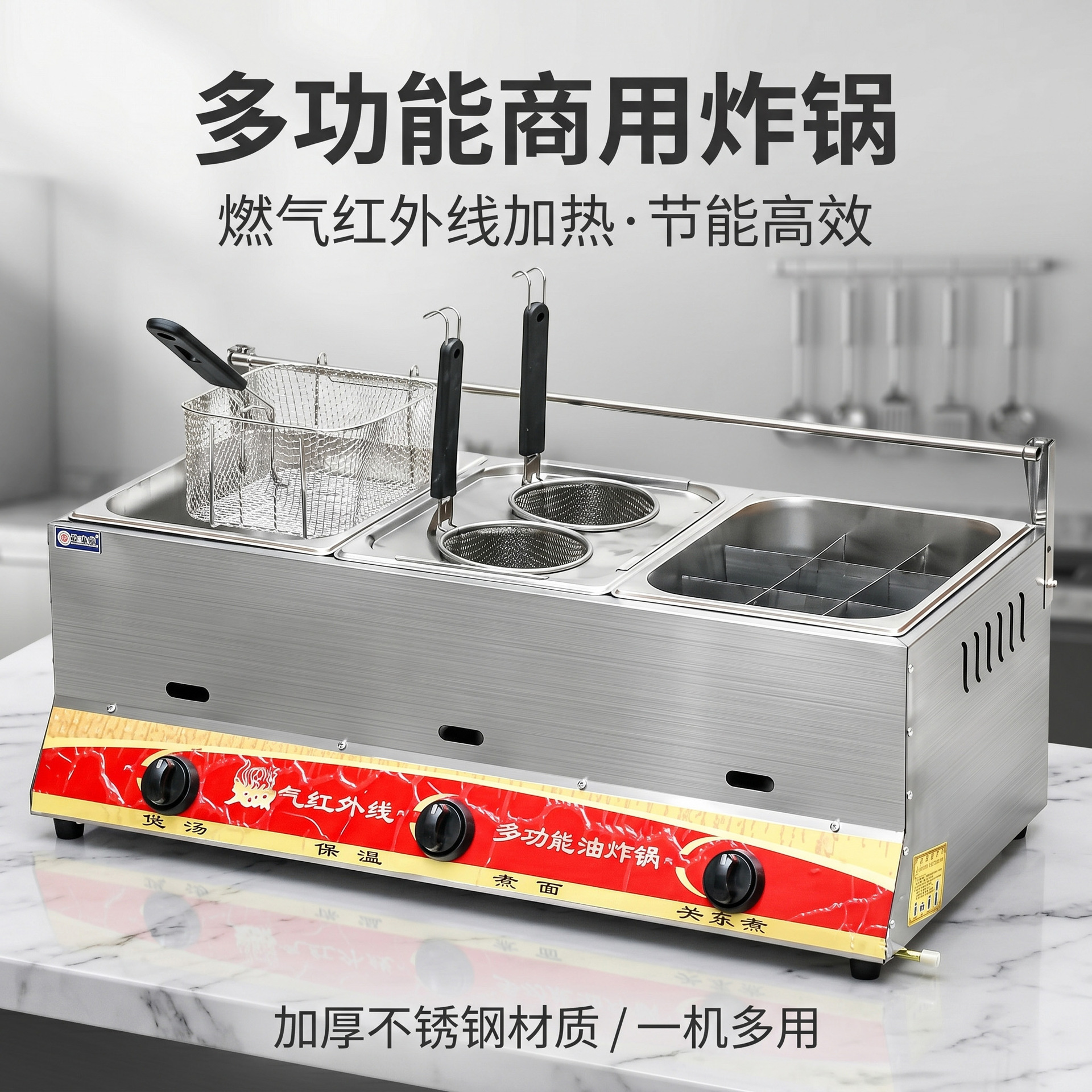 商用多功能燃气煮面炉油炸煮面关东煮一体机酒店后厨夜市摆摊设备